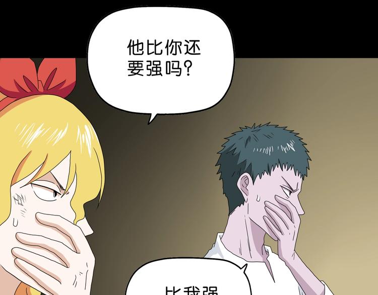 第36话 天外有天57
