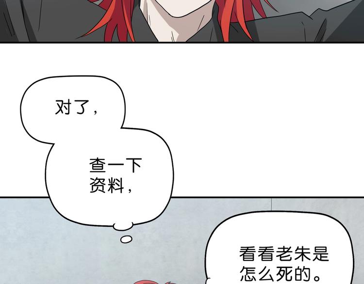 第45话 意外的邀请13