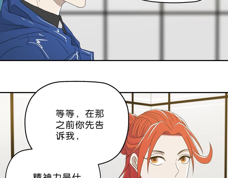 第5话 ☠ 精神力 ☠75