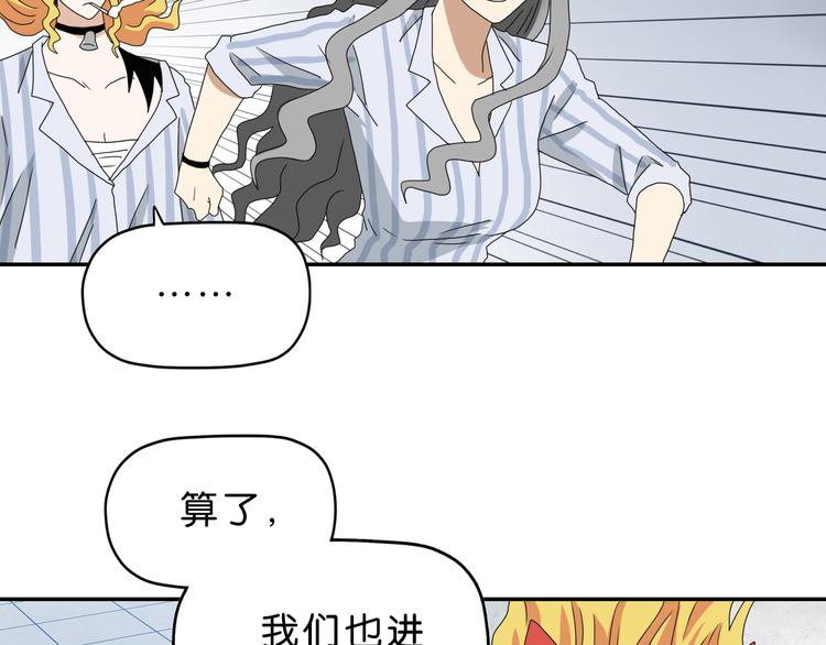 第33话 我变秃了，也变强了！104