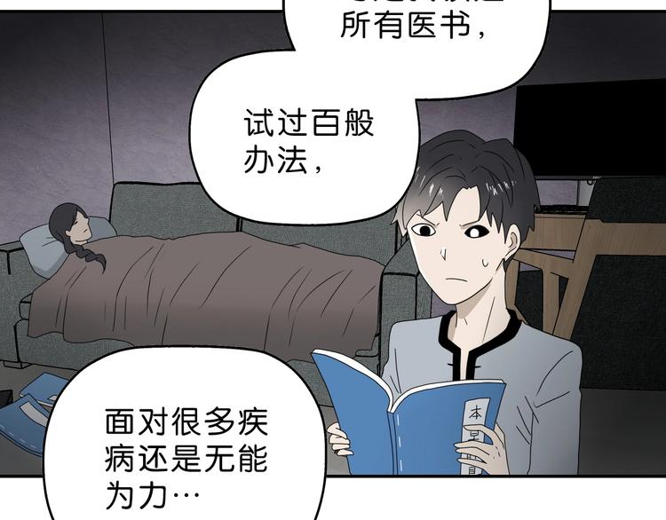 第48话 守门人回来了25