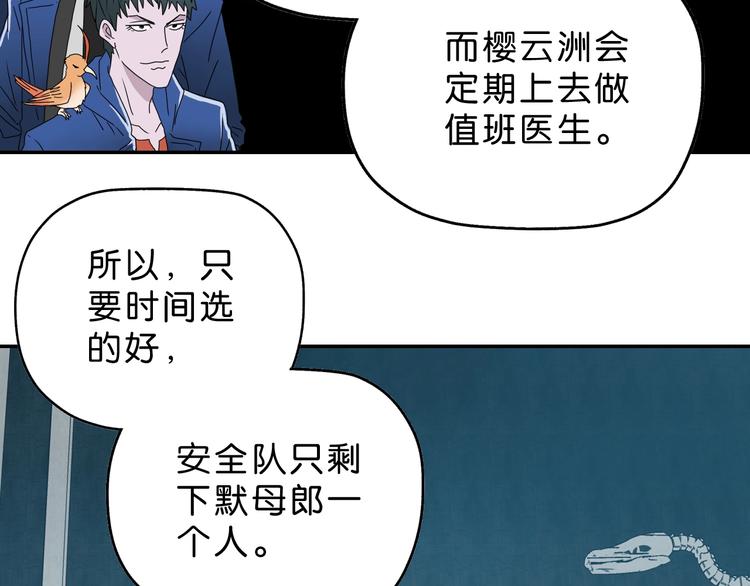 第27话 势力纷争23