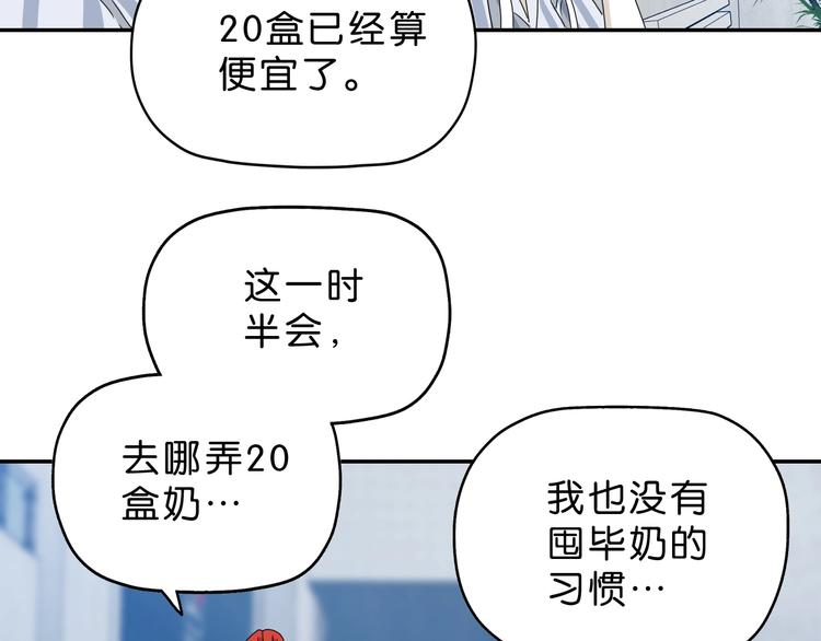 第20话  特殊收容区41
