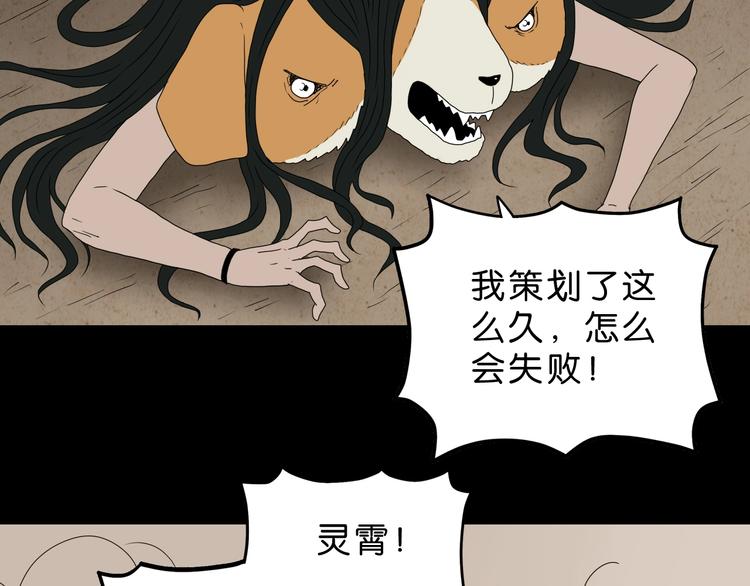 第60话 成年人的崩溃34