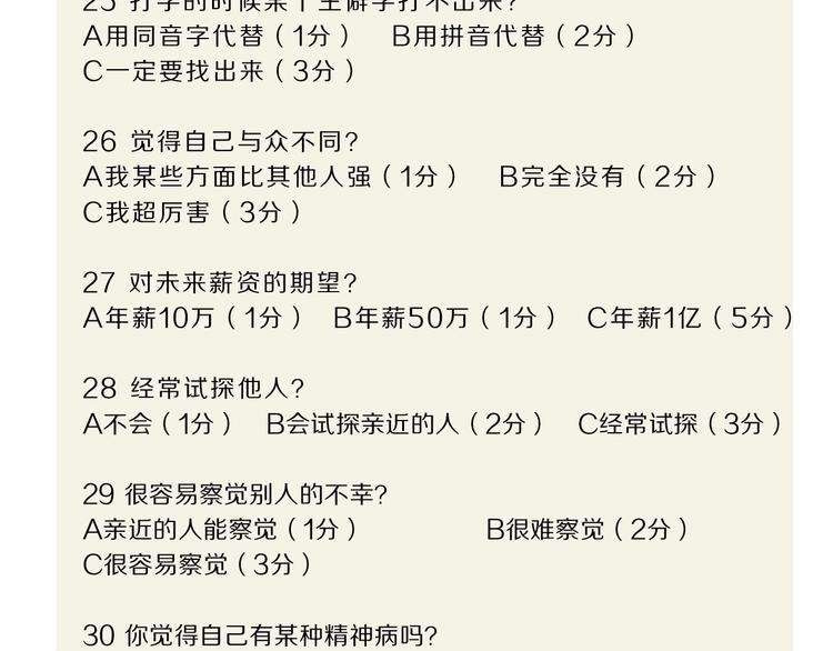 第5话 ☠ 精神力 ☠167
