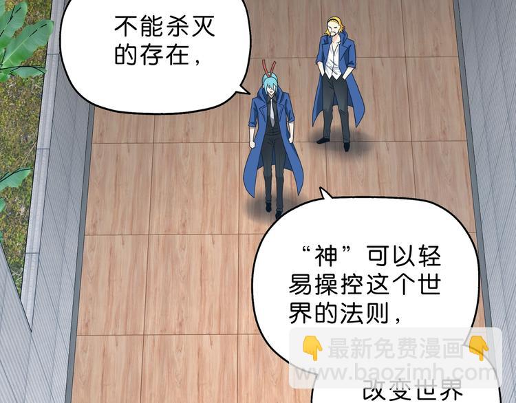第55话 只怪太把自己当角！17