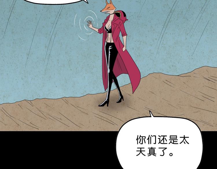 第60话 成年人的崩溃37