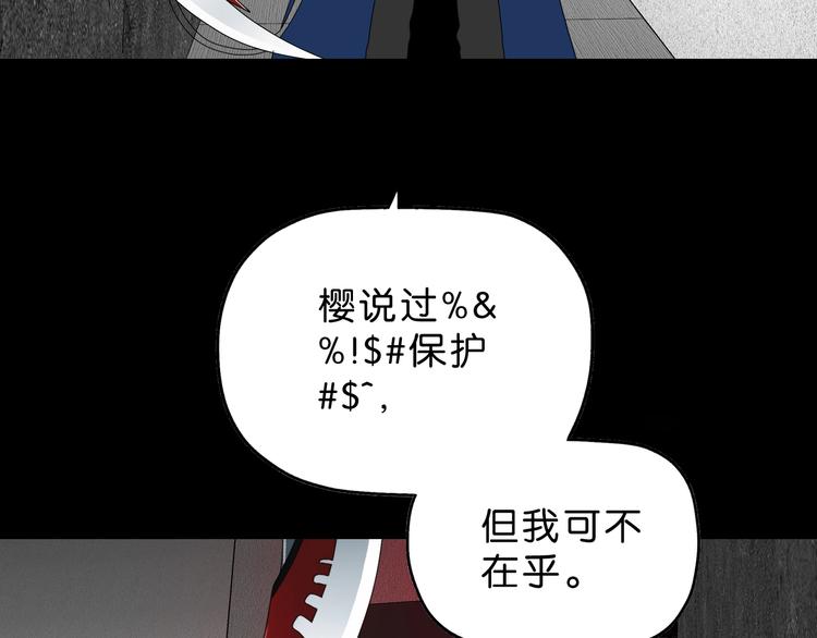 第21话 诠释残忍的男人85