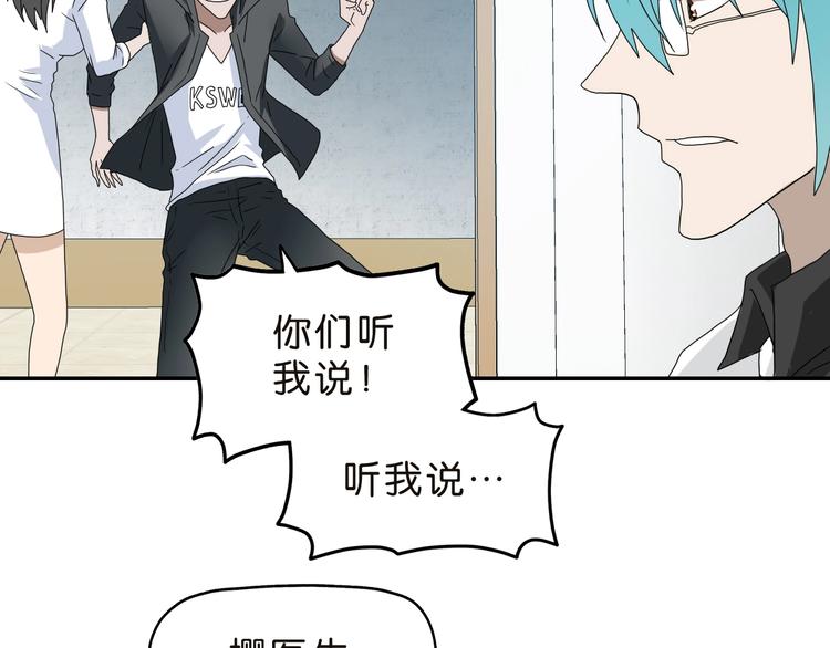 第30话 蝴蝶效应93