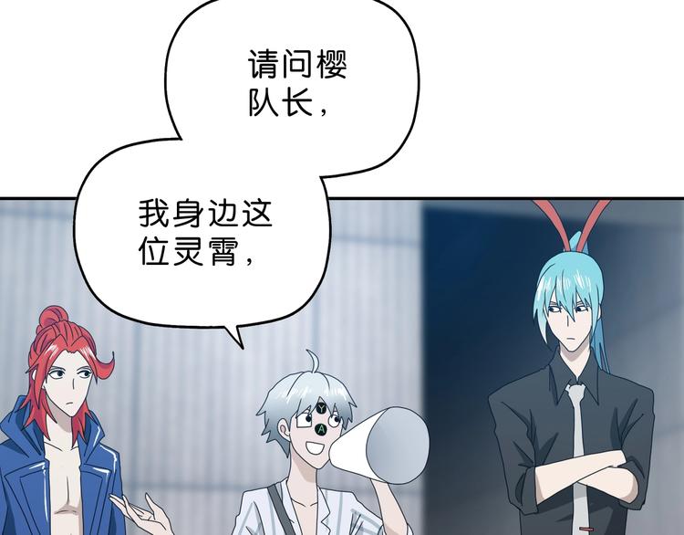 第13话 未必虚张声势97