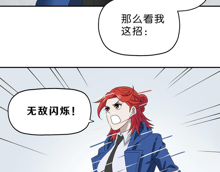 第54话 气的有丝分裂41