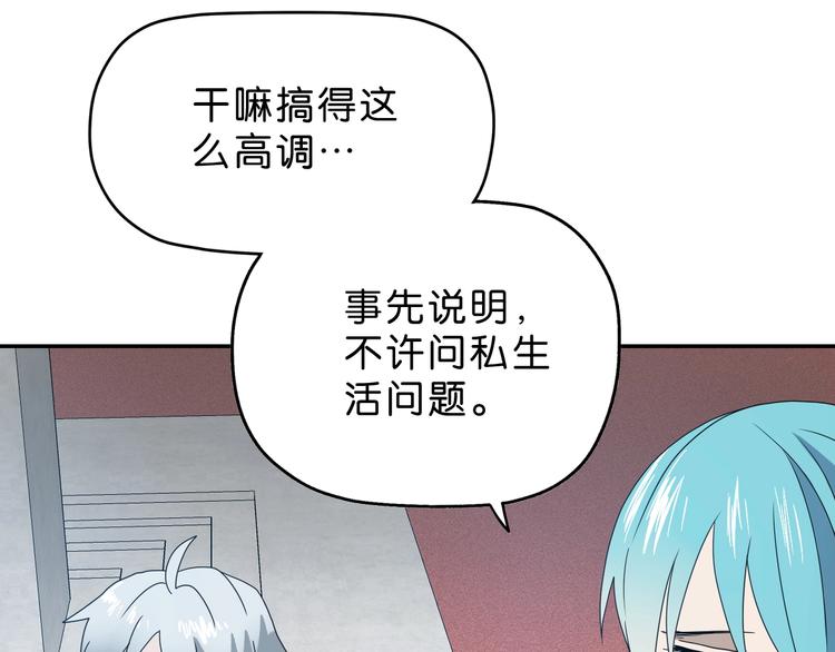 第13话 未必虚张声势95