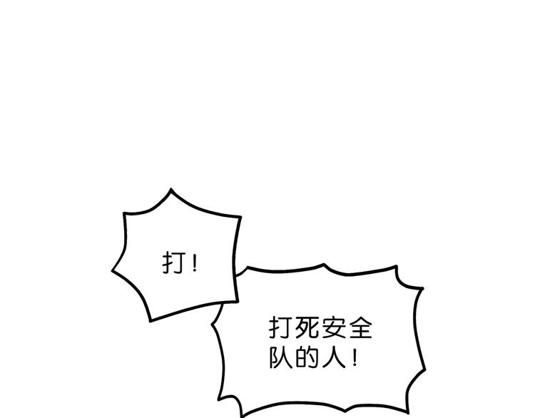 第53话 极限一换一95