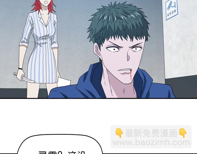 第33话 我变秃了，也变强了！15