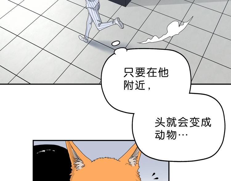 第27话 势力纷争83