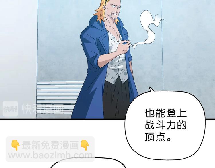 第49话 男二变女一？53