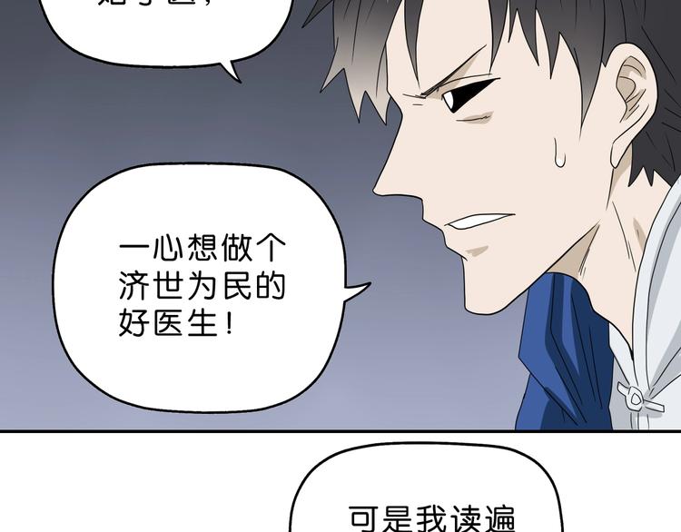 第48话 守门人回来了24