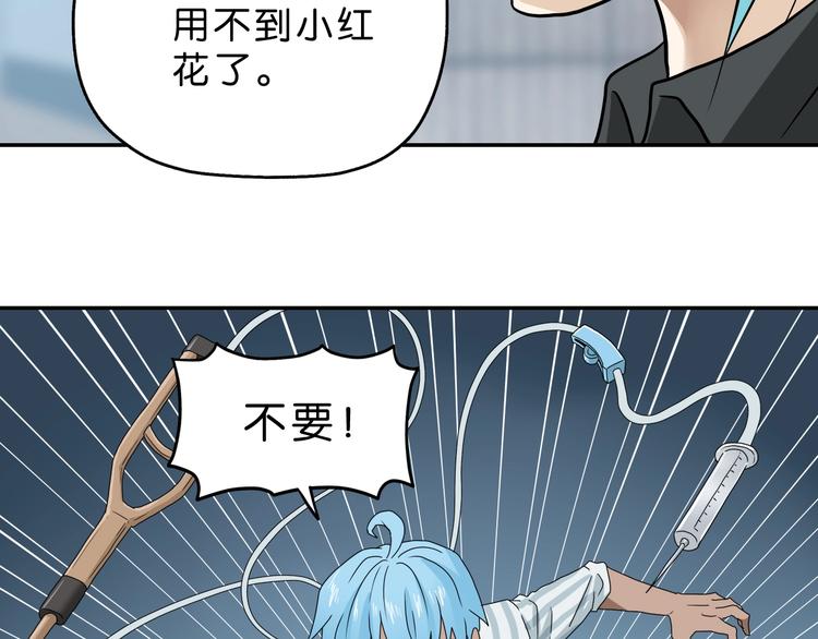 第62话 知道真相的我...104