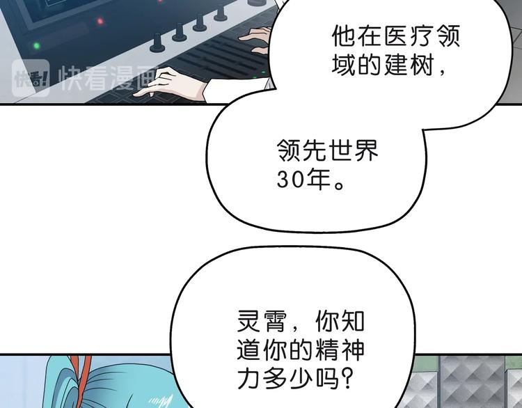 第6话 禁闭and阴影10