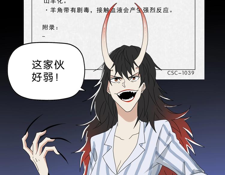 第23话 正义的1v477