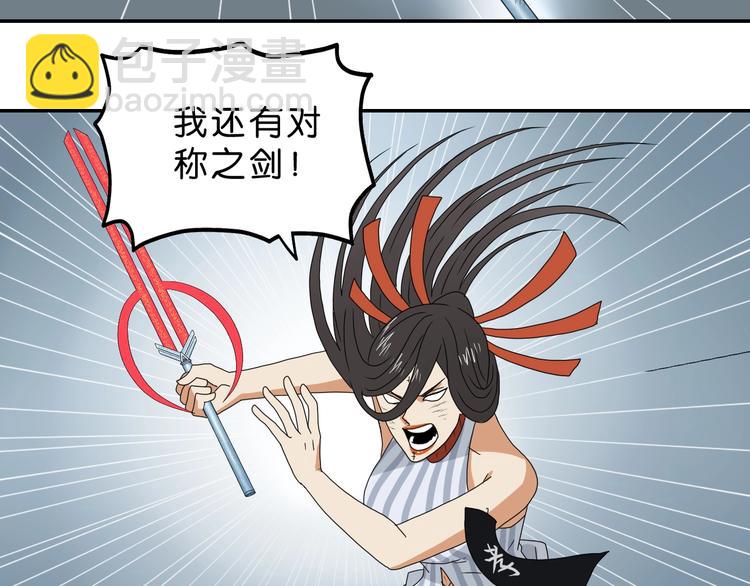 第54话 气的有丝分裂93