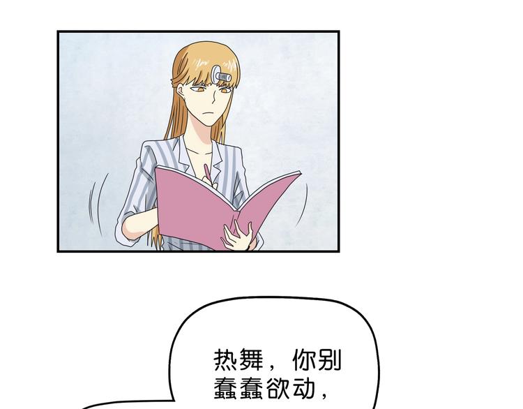 第54话 气的有丝分裂22