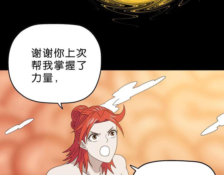 第65话 各怀鬼胎21