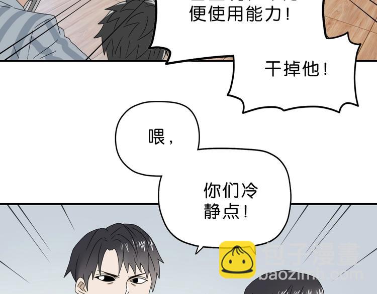 第52话 只是乱杀罢了69