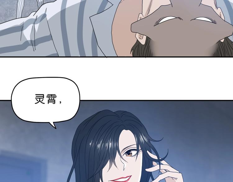 第7话 得佳人相救99