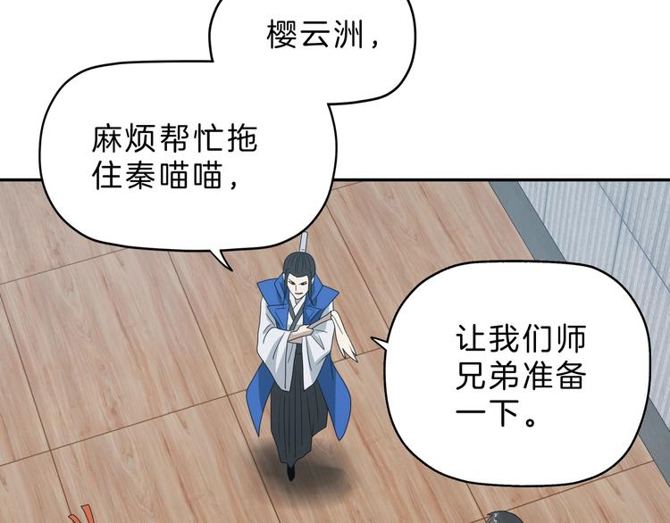 第67话  喵 没了44