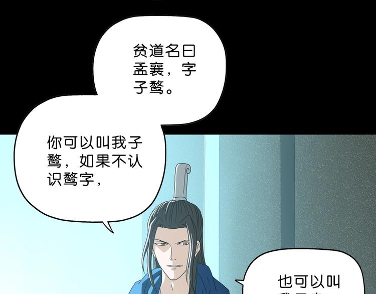 第65话 各怀鬼胎6