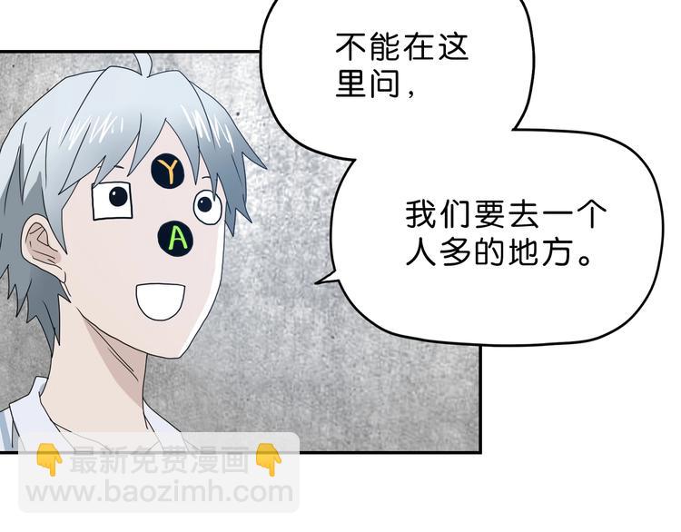第13话 未必虚张声势55