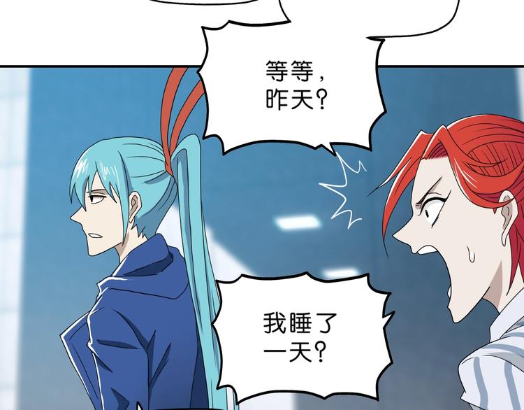 第5话 ☠ 精神力 ☠94