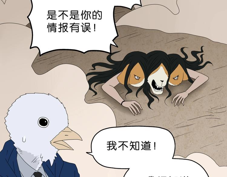 第60话 成年人的崩溃35