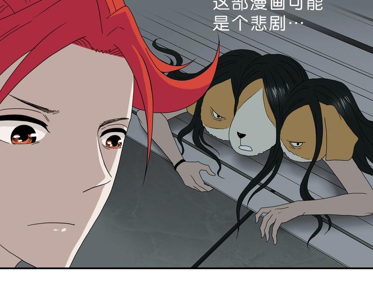 第62话 知道真相的我...47