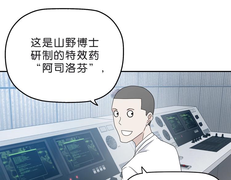 第6话 禁闭and阴影9