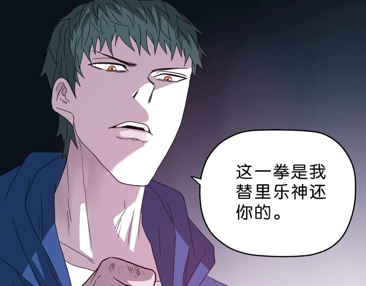第28话 我让你向Ta道歉！111