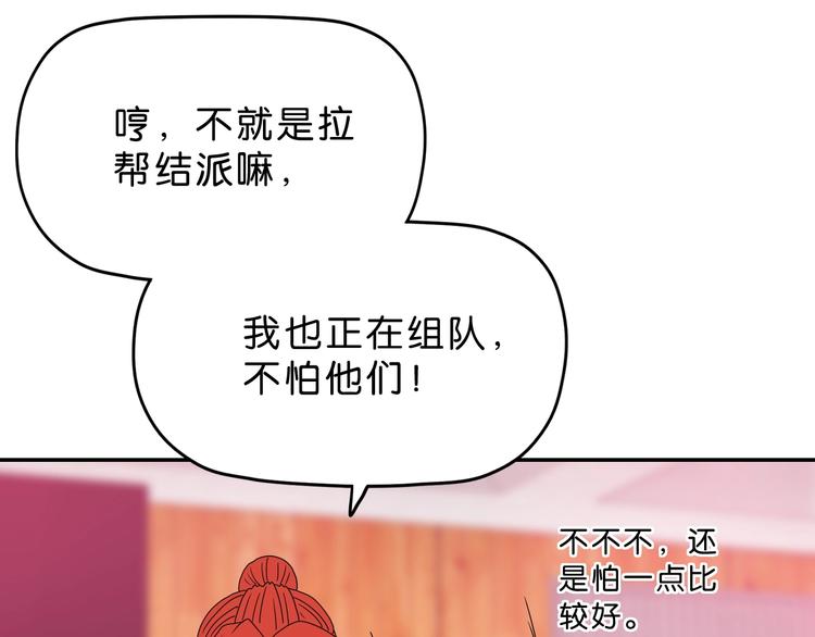 第9话 你被强化了,快上！60