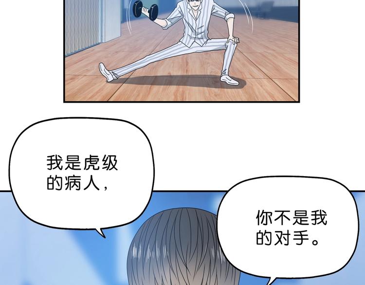 第9话 你被强化了,快上！68