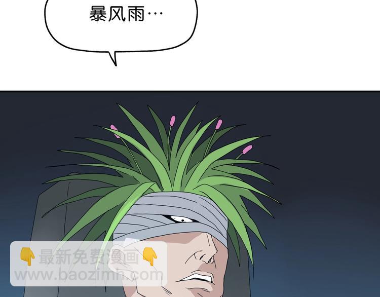 第27话 势力纷争120