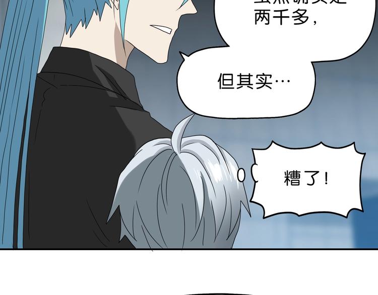 第13话 未必虚张声势110