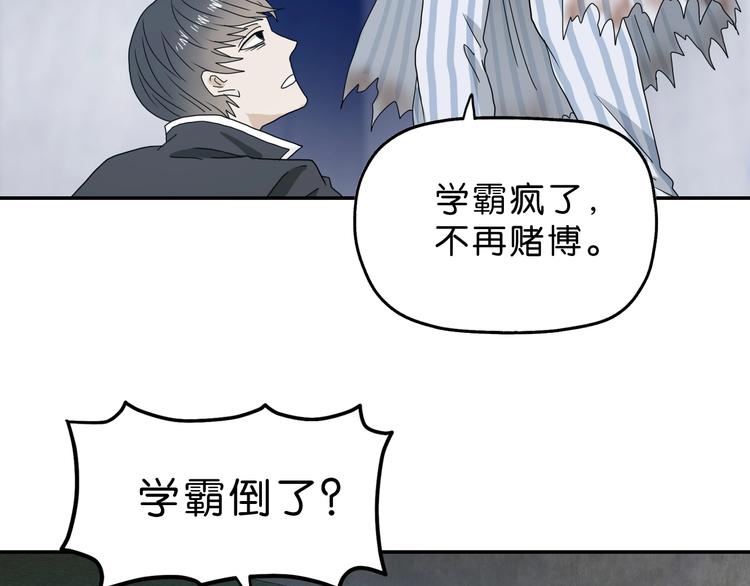 第26话  又见完美阵120
