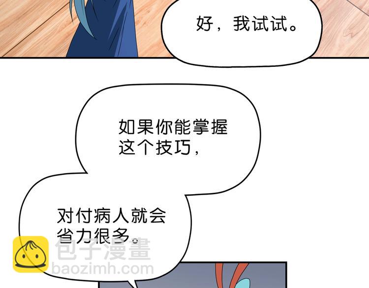 第43话 灾厄爆发的前夕33