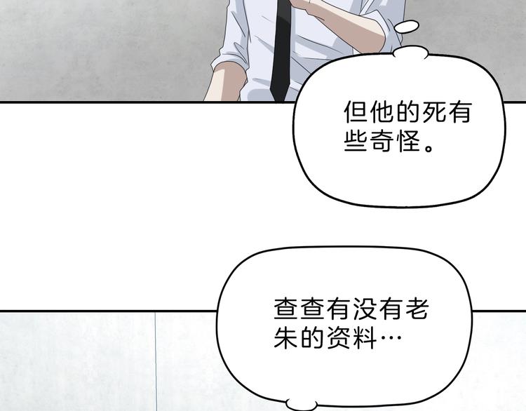 第68话 复活的意义56