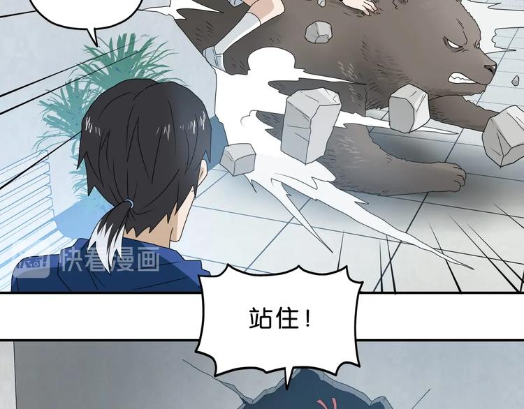 第48话 守门人回来了80