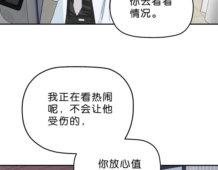 第9话 你被强化了,快上！94