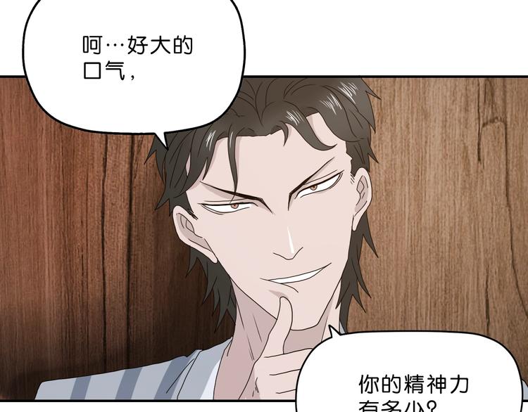 第3话 不归之门71