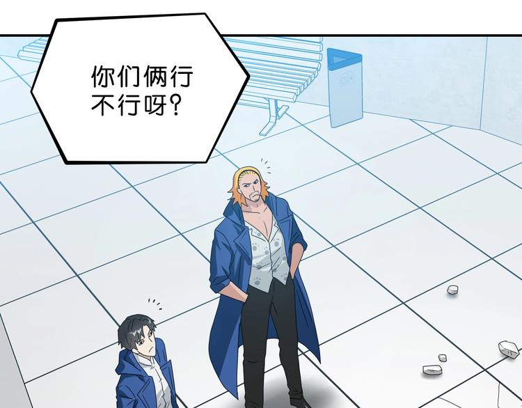 第49话 男二变女一？78