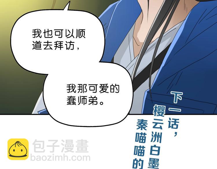 第66话 意外的便当，意外的人114