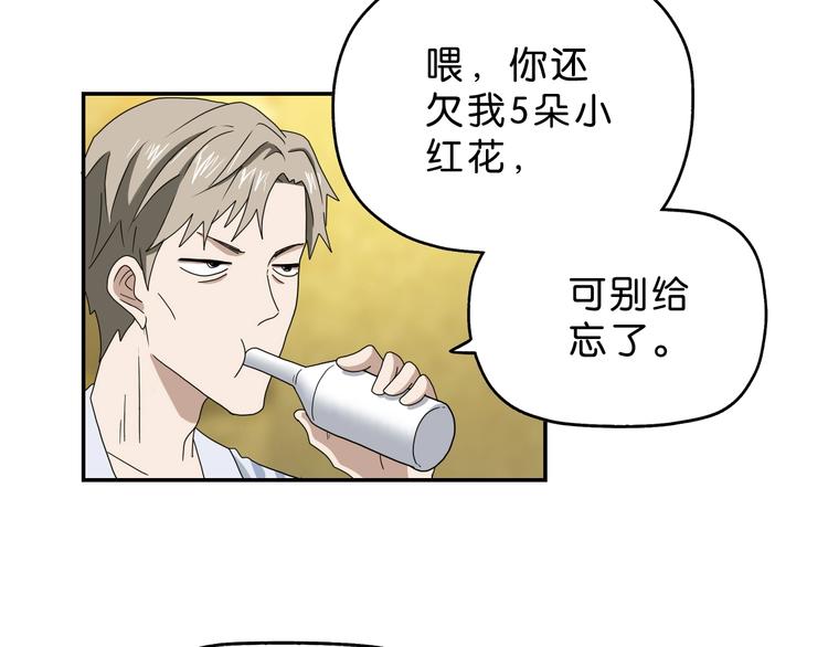第41话 不能告诉TA的承诺6